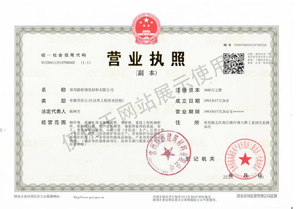 营业执照